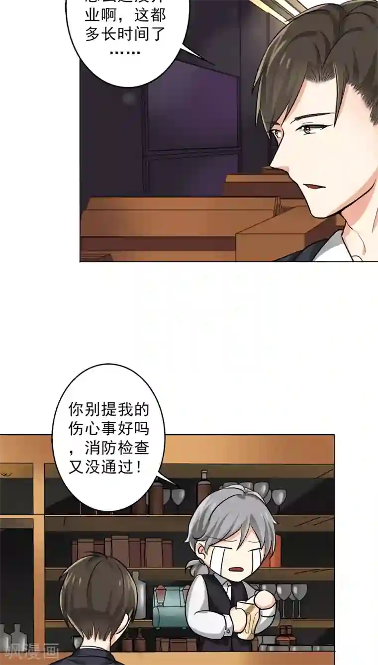 晚上才是女孩子第23话 水妖