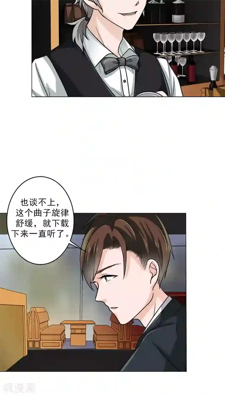 晚上才是女孩子第23话 水妖