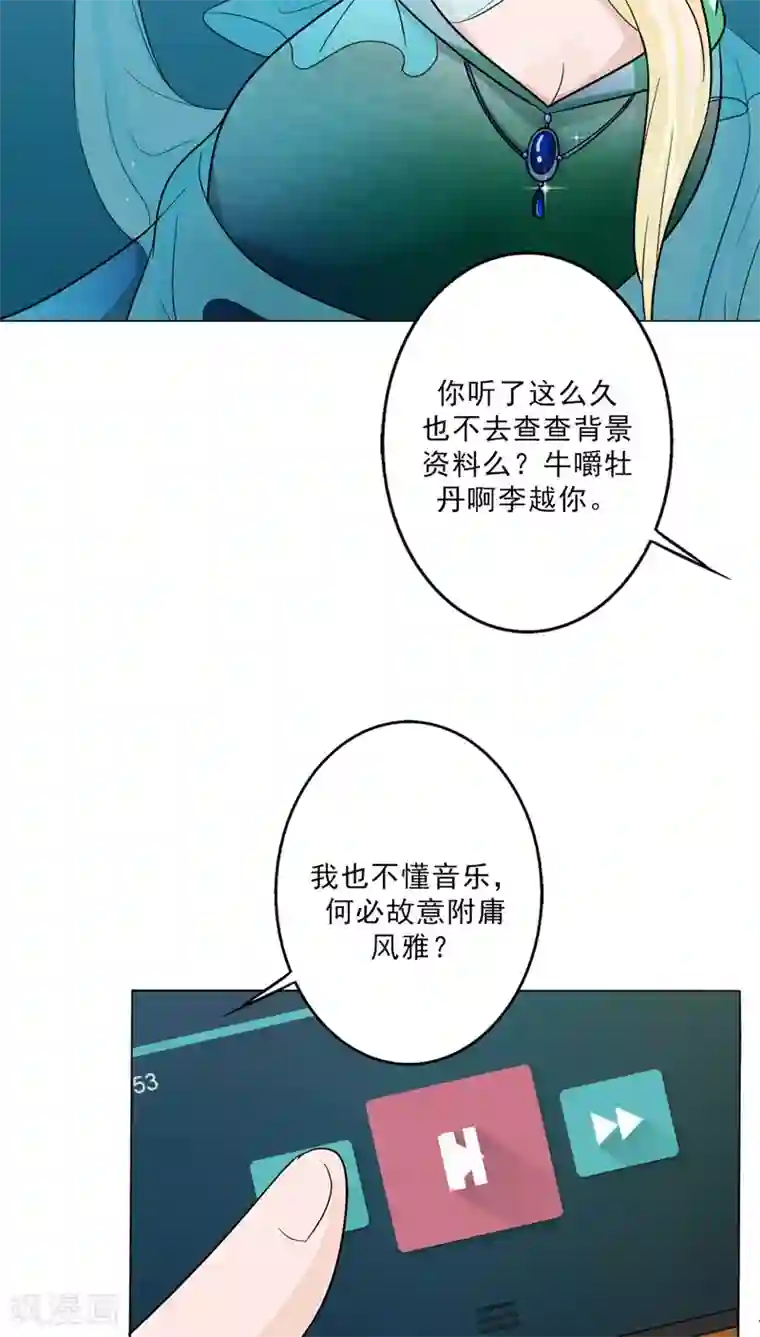 晚上才是女孩子第23话 水妖