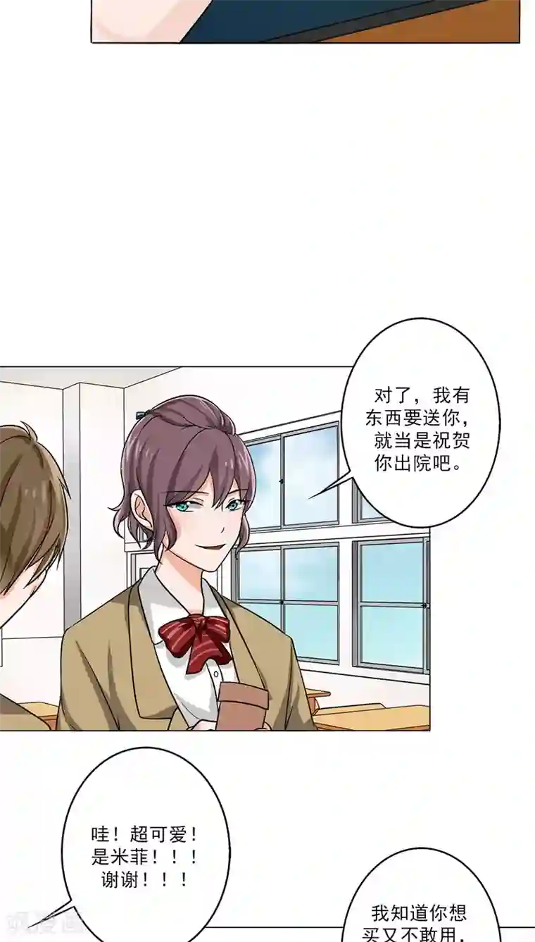 晚上才是女孩子第23话 水妖