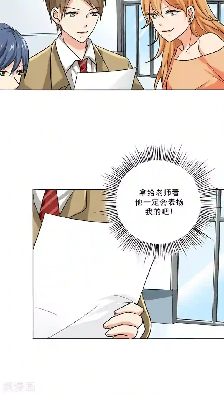 晚上才是女孩子第23话 水妖