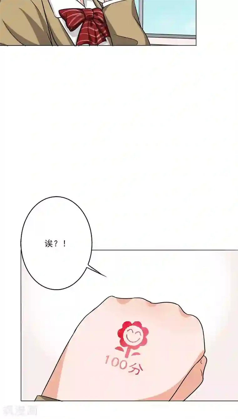 晚上才是女孩子第23话 水妖