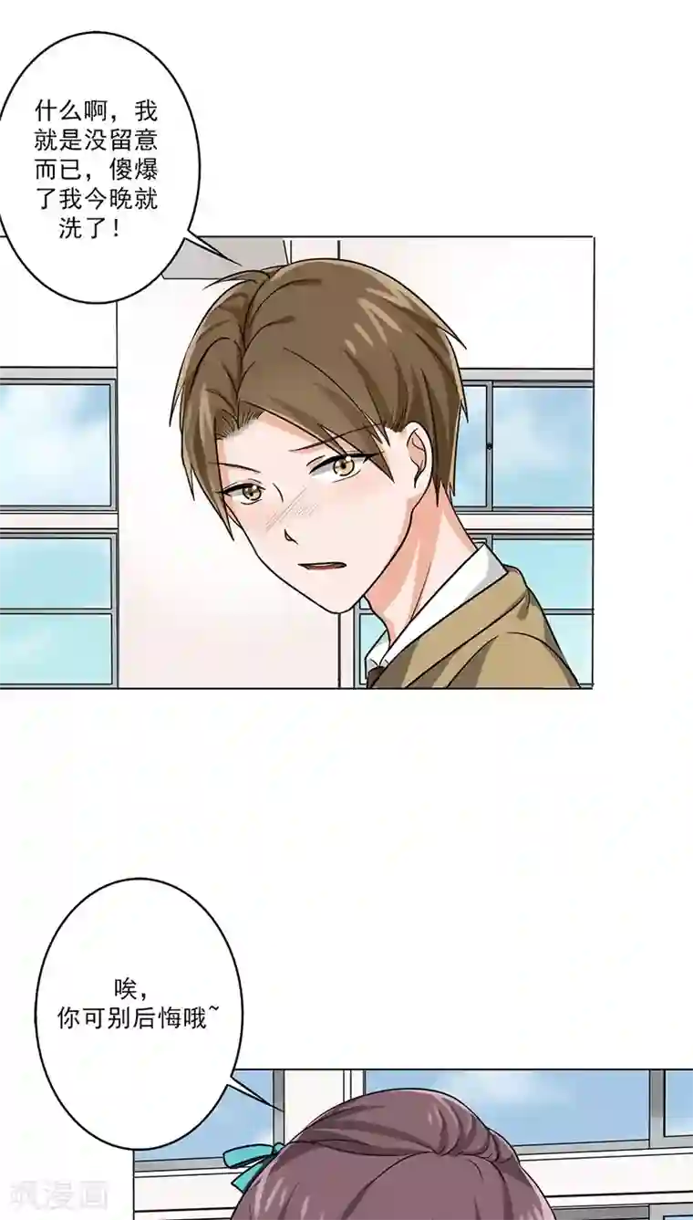 晚上才是女孩子第23话 水妖