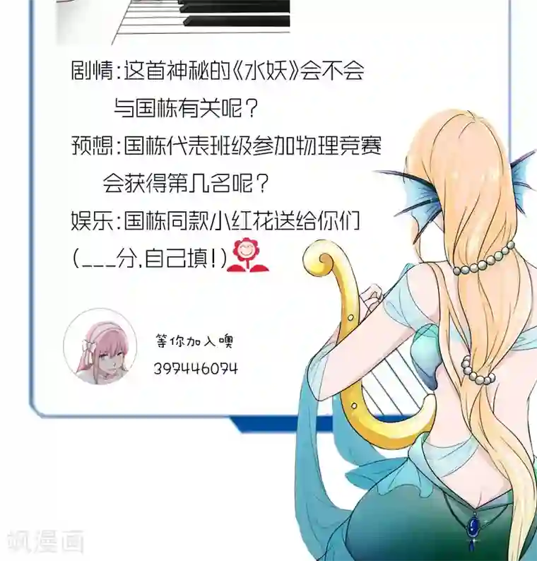 晚上才是女孩子第23话 水妖