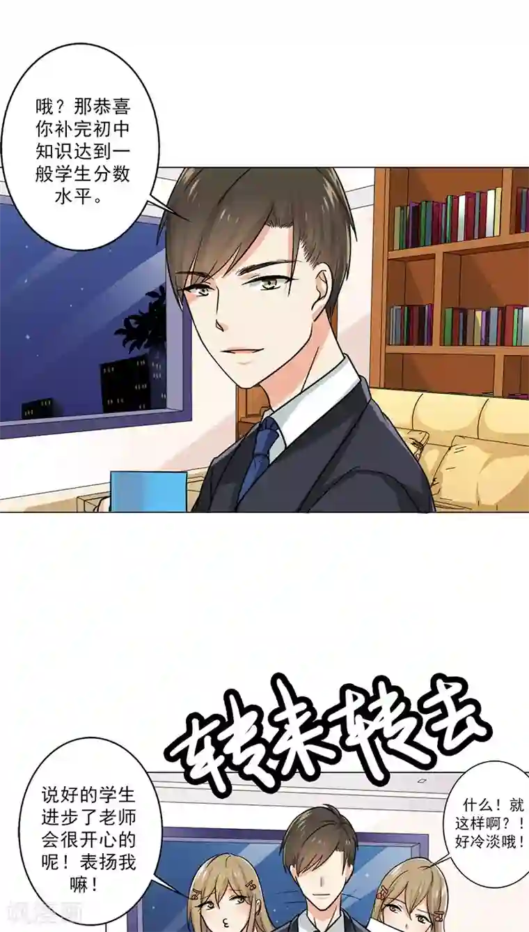 晚上才是女孩子第23话 水妖