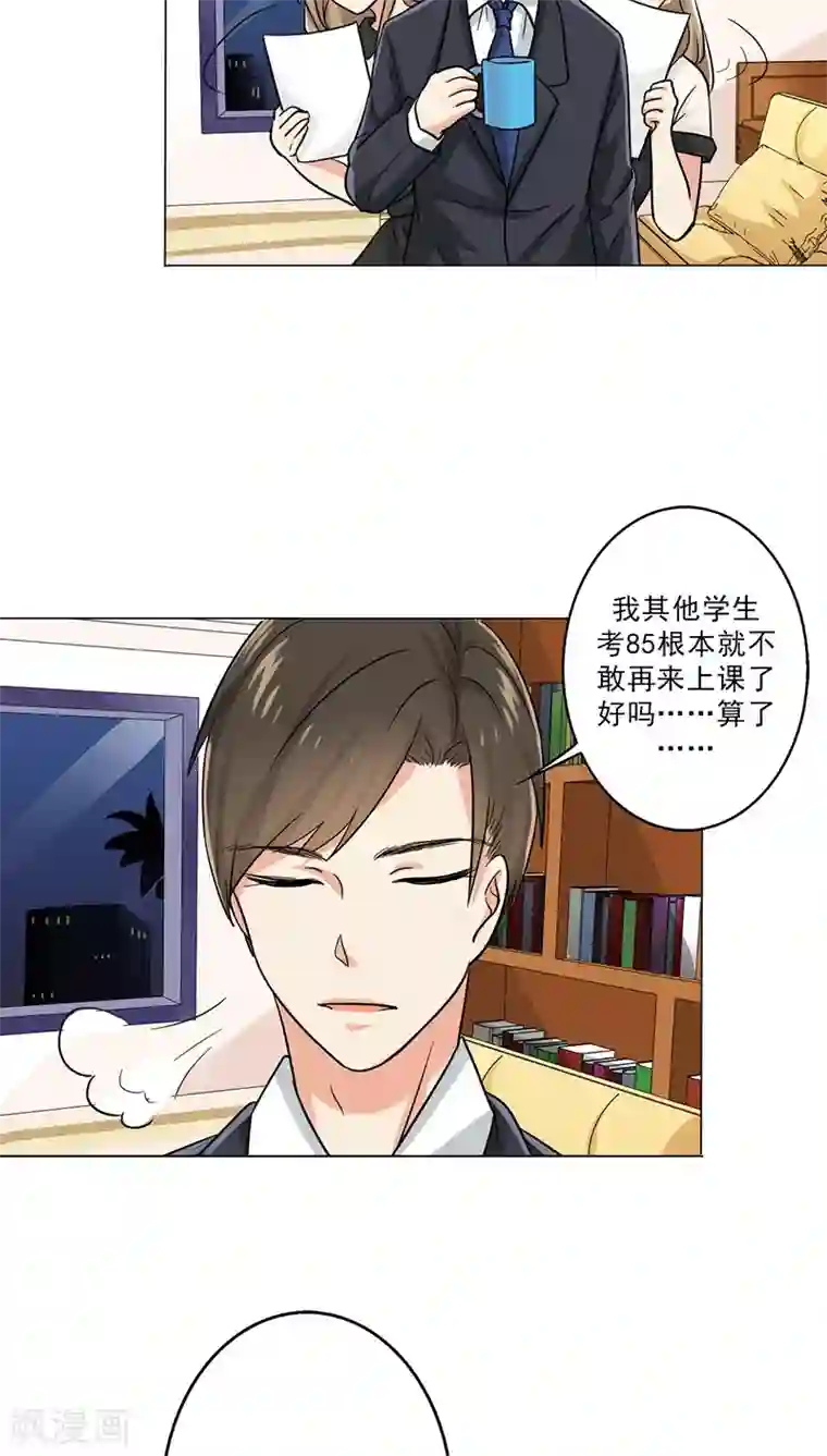 晚上才是女孩子第23话 水妖