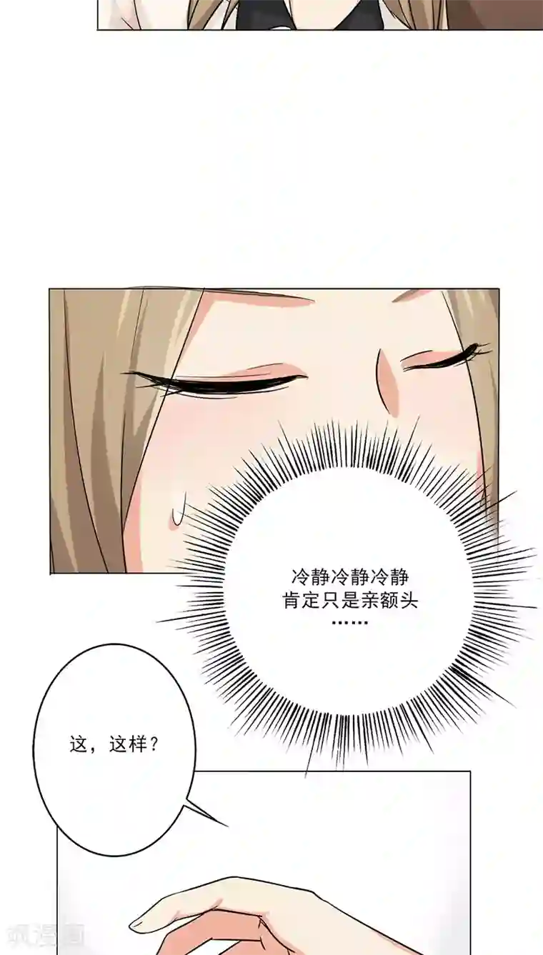 晚上才是女孩子第23话 水妖