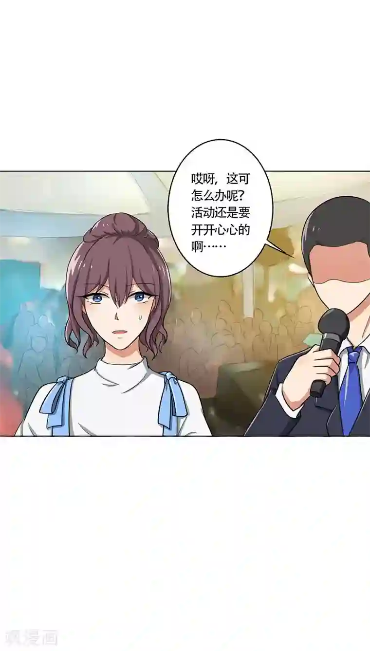 晚上才是女孩子第24话 约会？！