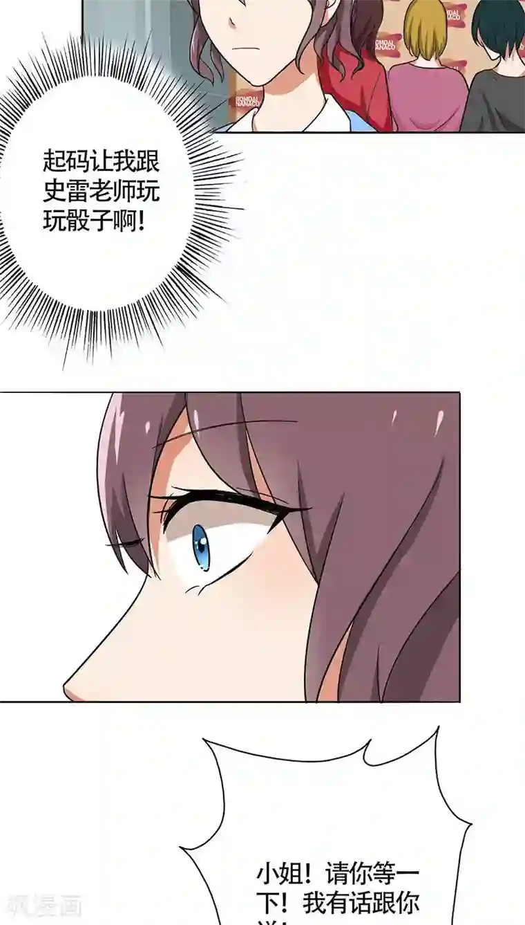 晚上才是女孩子第24话 约会？！