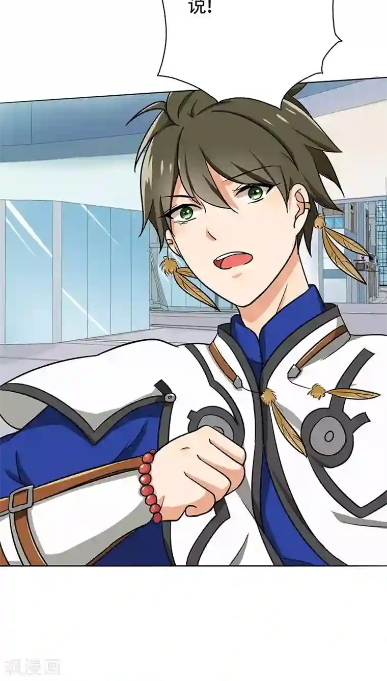 晚上才是女孩子第24话 约会？！