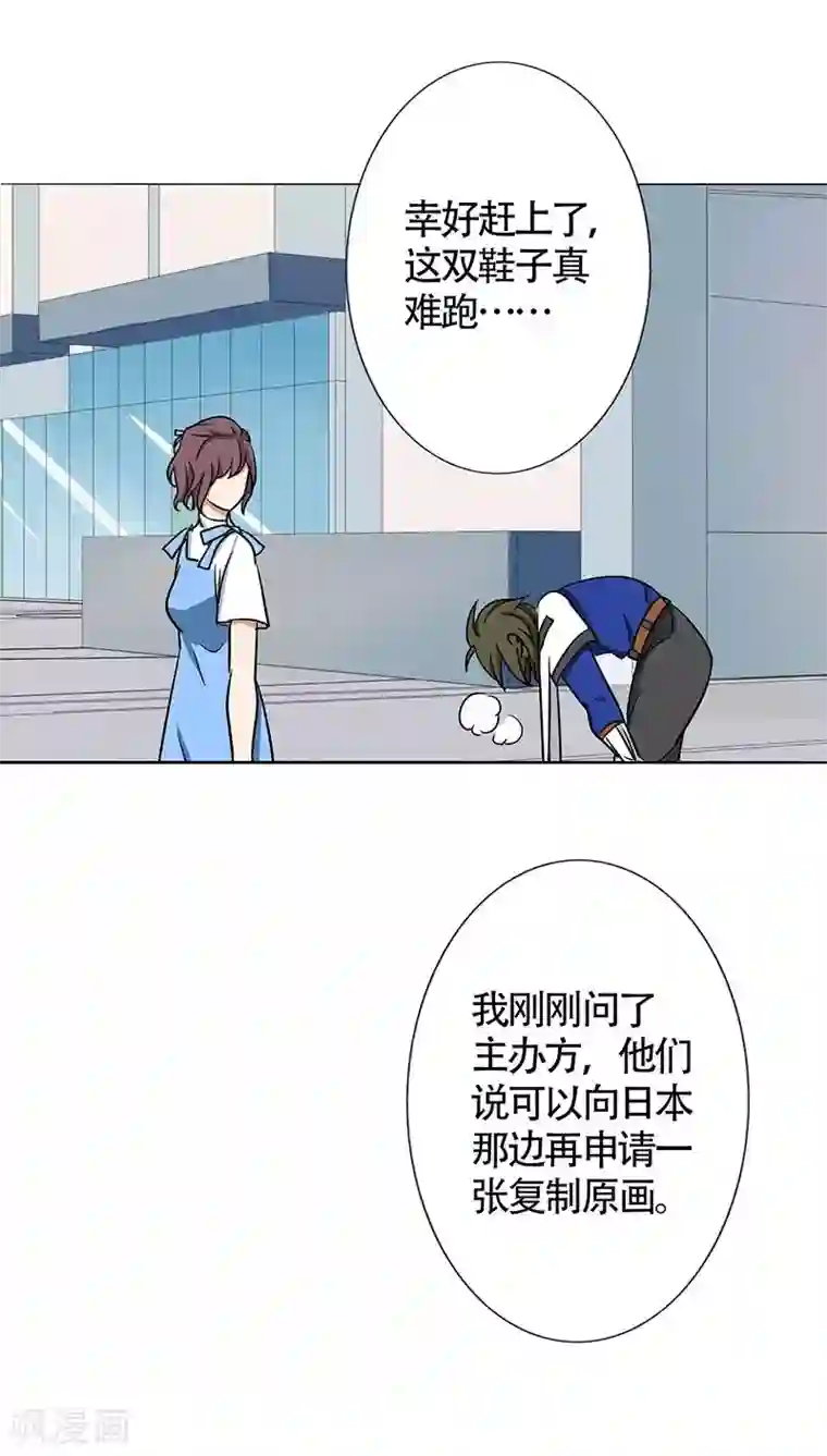 晚上才是女孩子第24话 约会？！