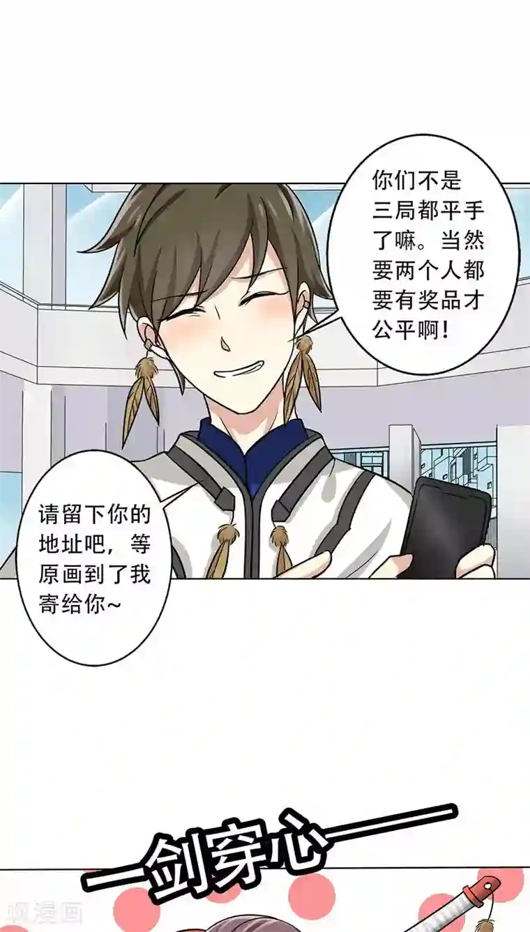 晚上才是女孩子第24话 约会？！