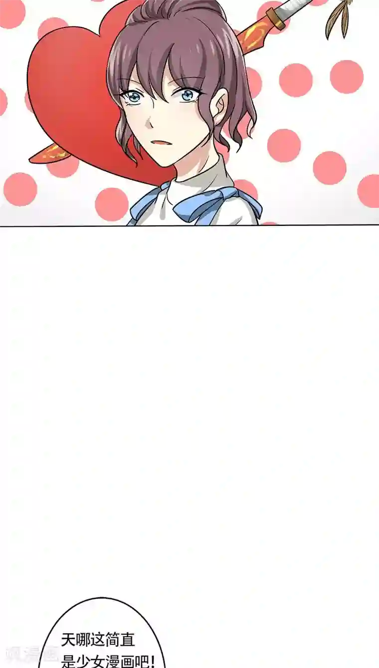 晚上才是女孩子第24话 约会？！