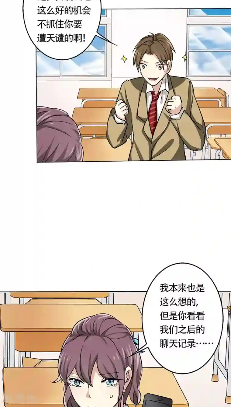 晚上才是女孩子第24话 约会？！