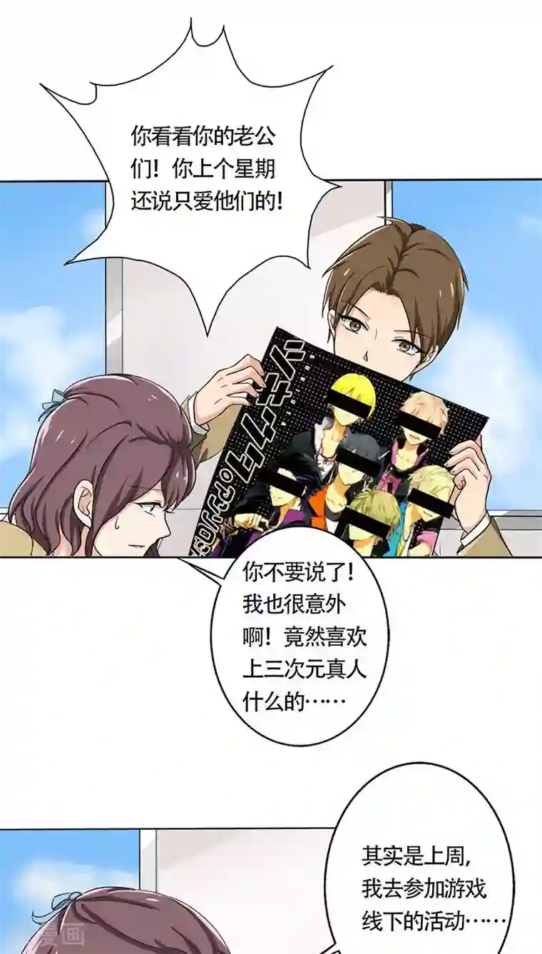 晚上才是女孩子第24话 约会？！