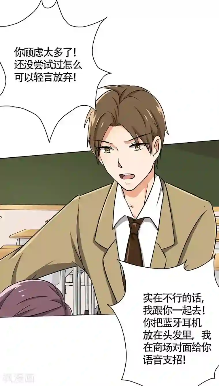 晚上才是女孩子第24话 约会？！