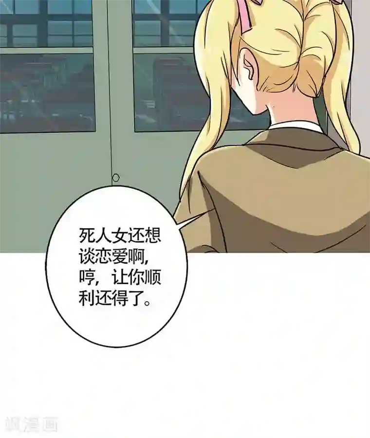 晚上才是女孩子第24话 约会？！
