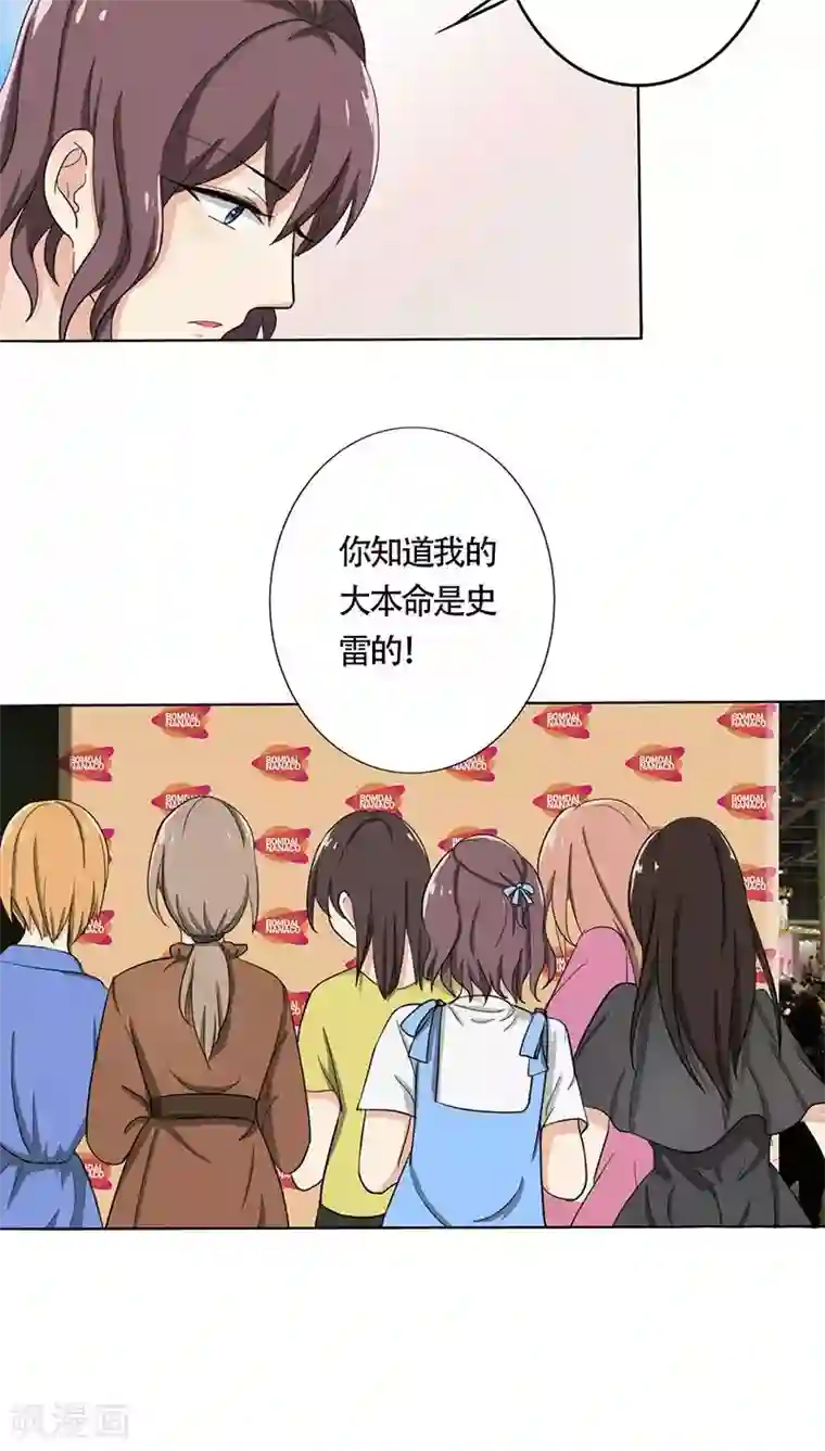 晚上才是女孩子第24话 约会？！