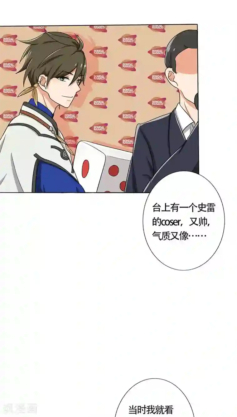 晚上才是女孩子第24话 约会？！