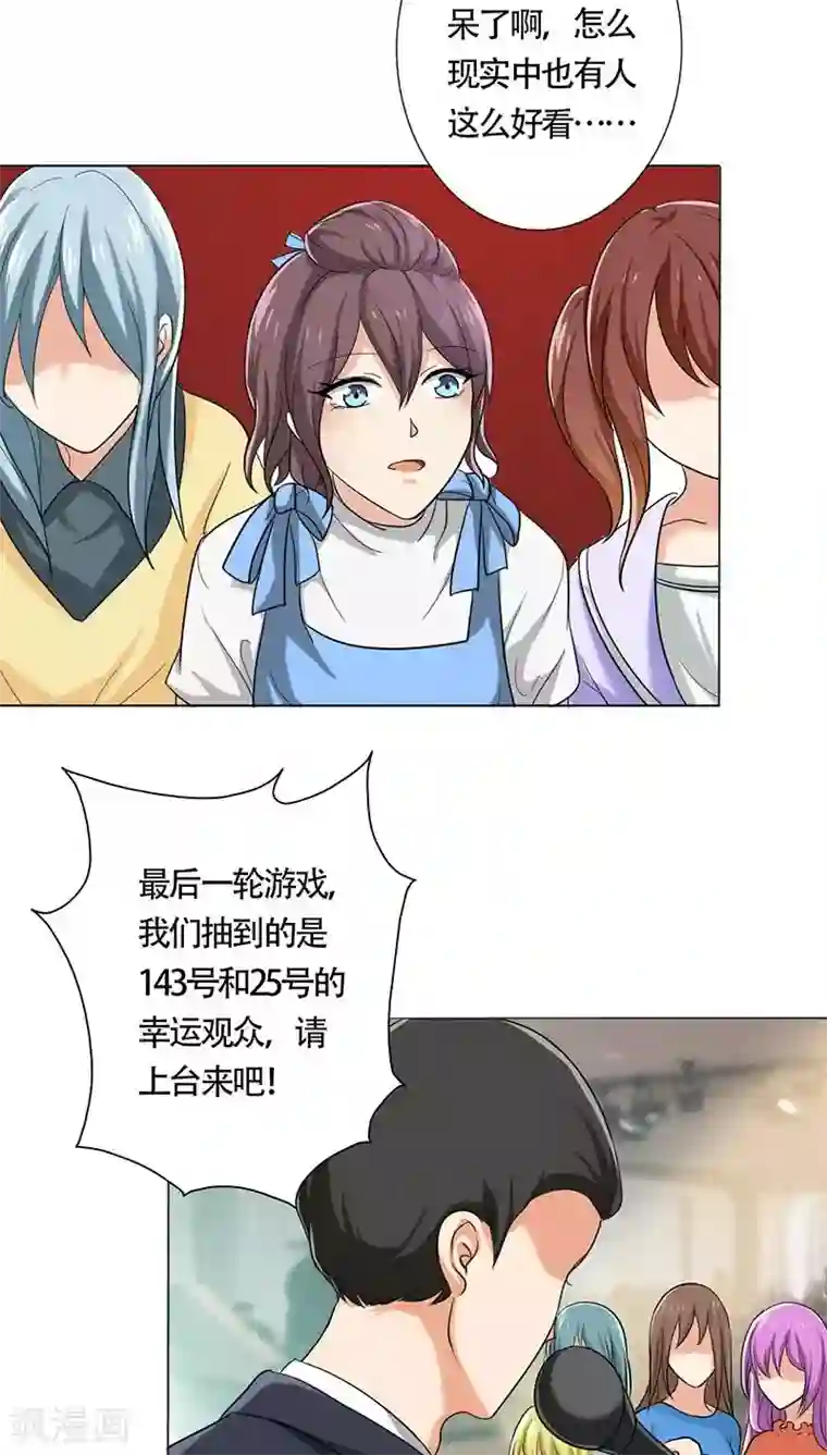 晚上才是女孩子第24话 约会？！