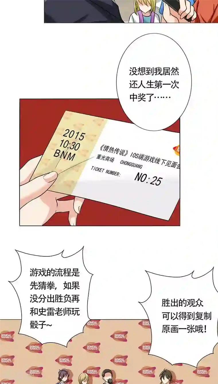 晚上才是女孩子第24话 约会？！