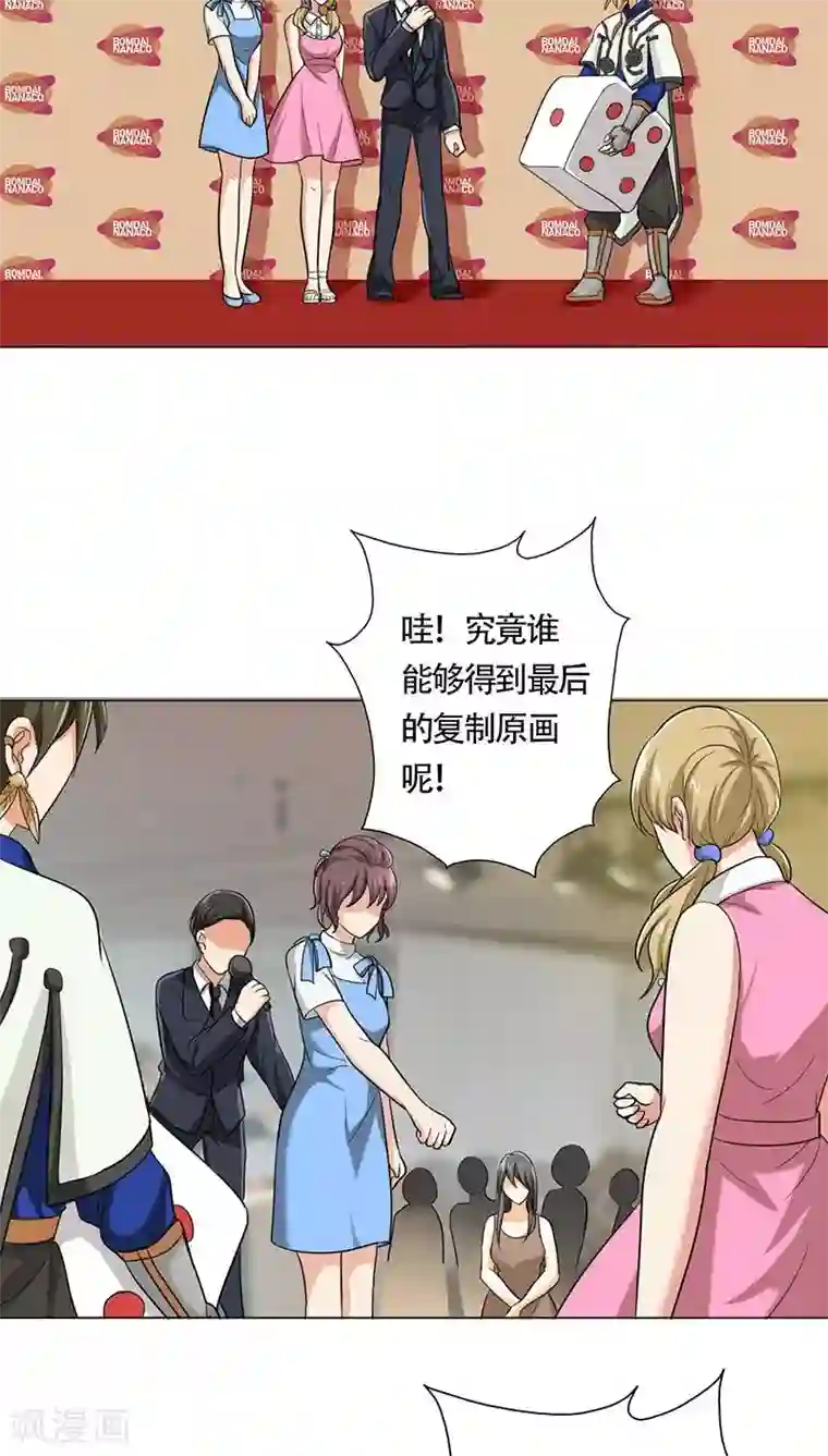 晚上才是女孩子第24话 约会？！