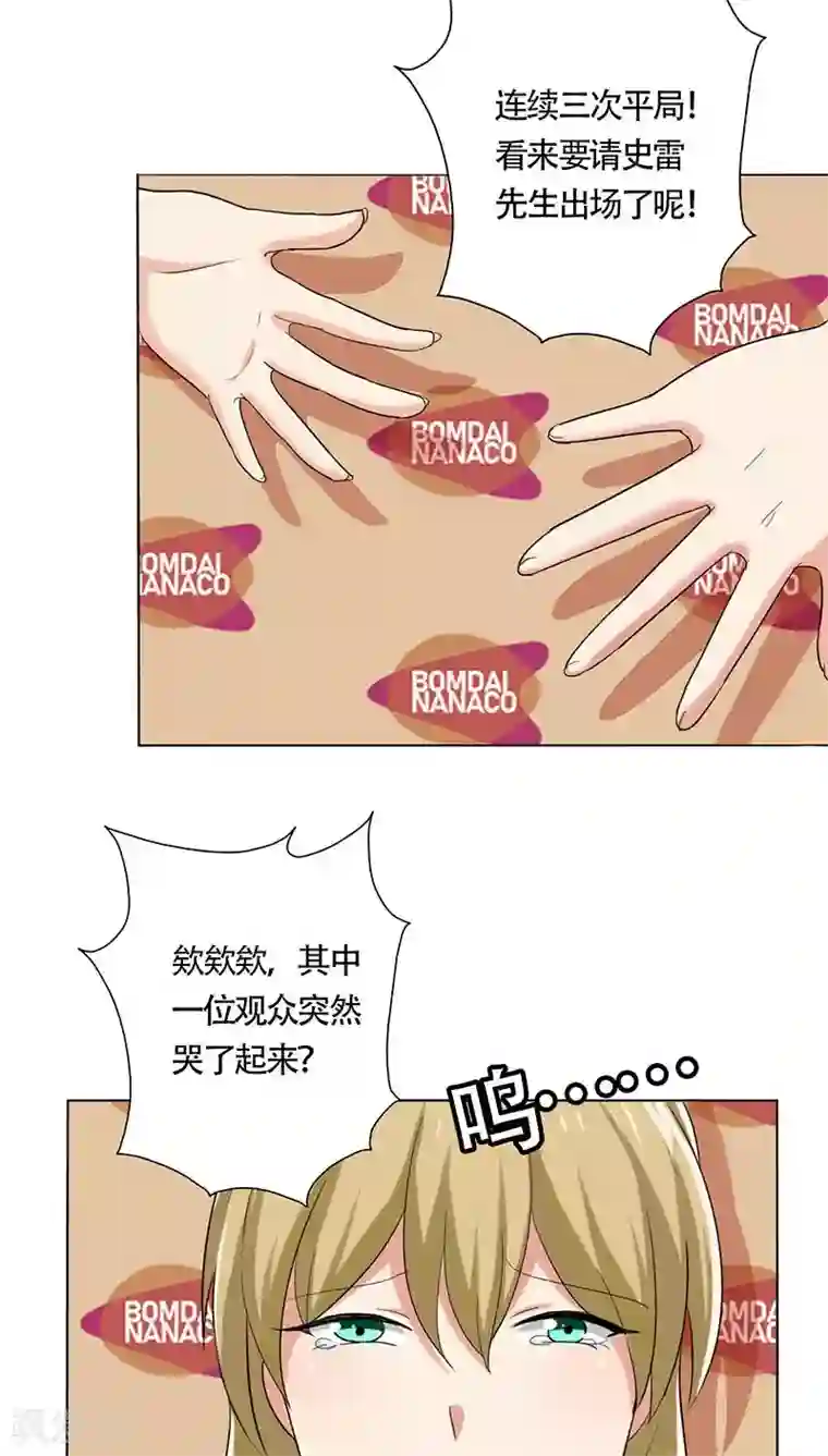 晚上才是女孩子第24话 约会？！