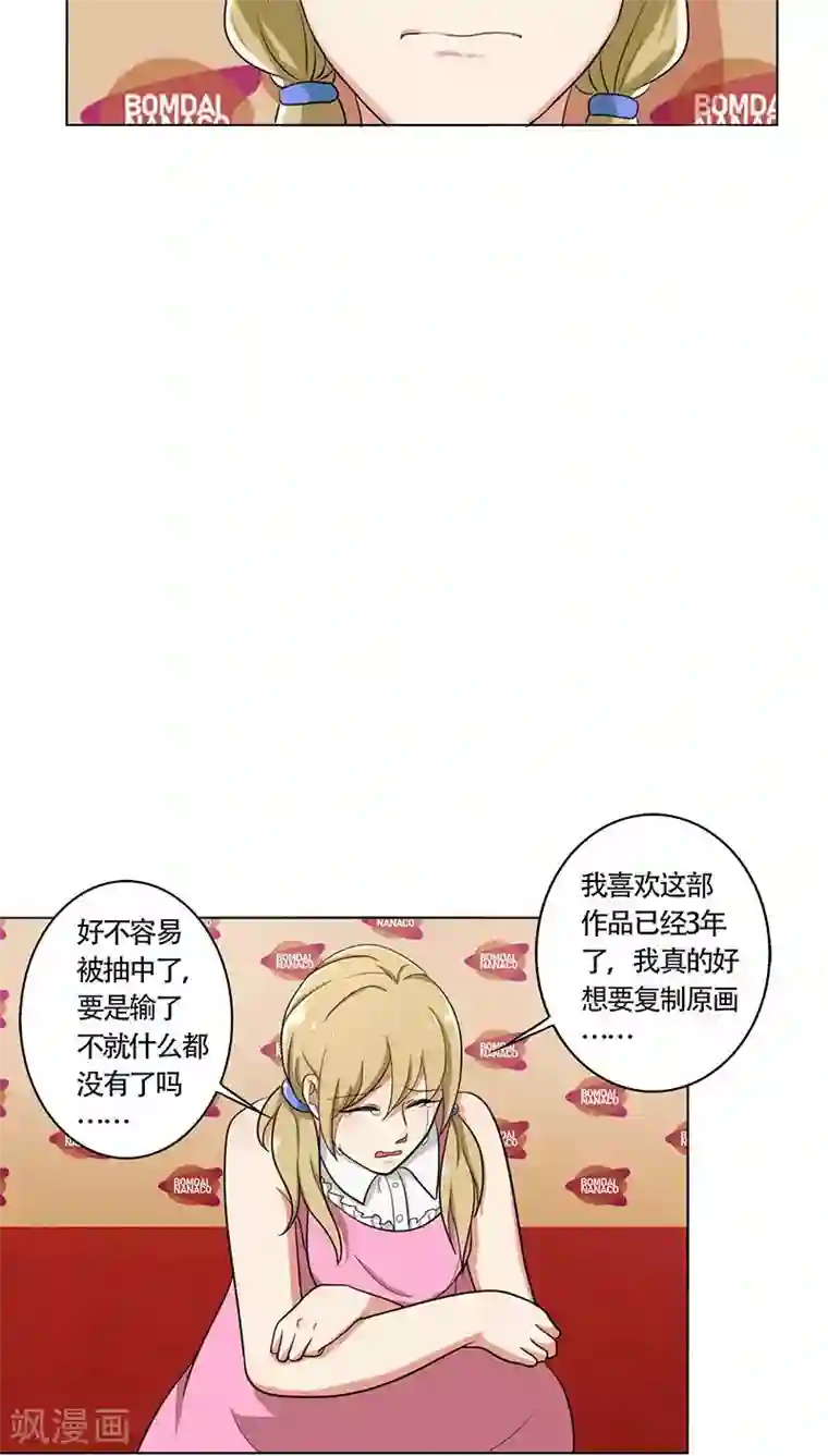 晚上才是女孩子第24话 约会？！