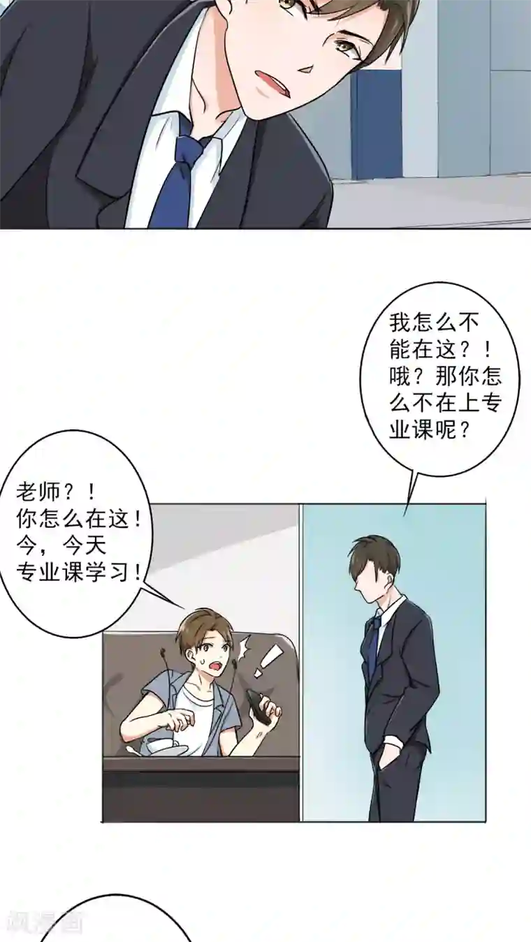 晚上才是女孩子第25话 桃花运爆发！