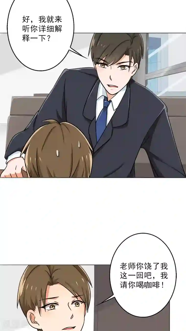 晚上才是女孩子第25话 桃花运爆发！