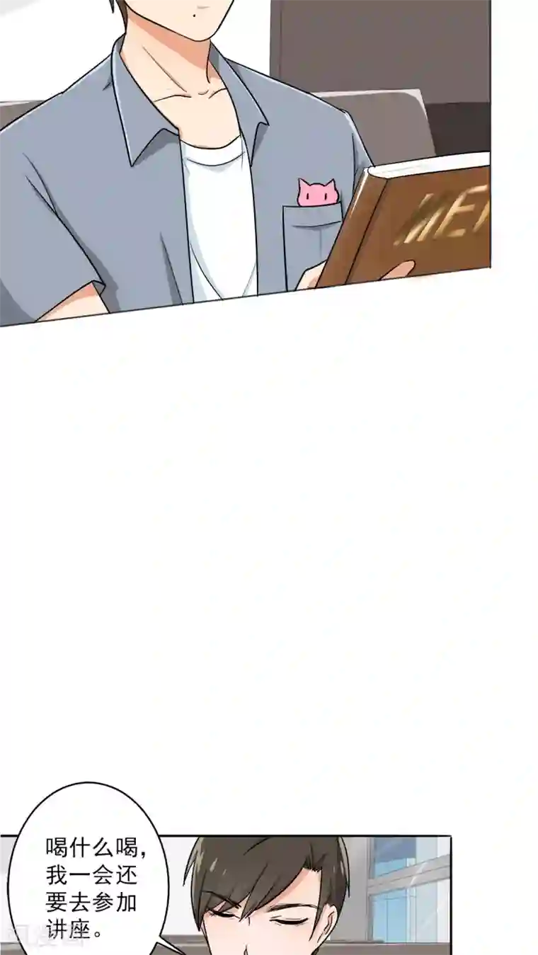 晚上才是女孩子第25话 桃花运爆发！