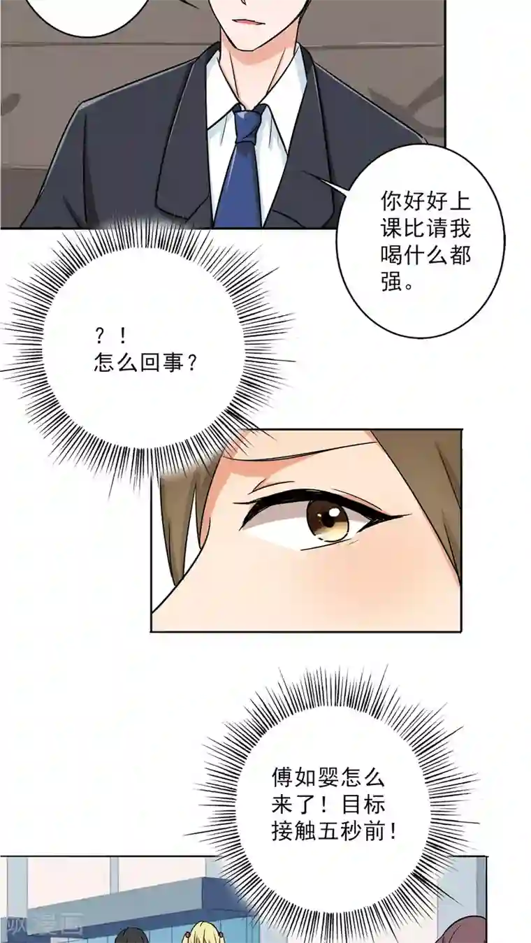 晚上才是女孩子第25话 桃花运爆发！