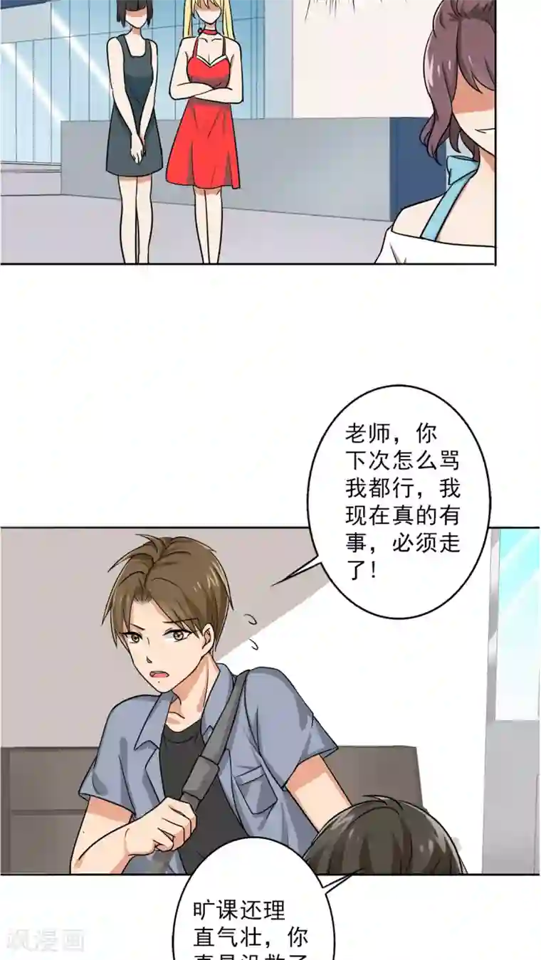 晚上才是女孩子第25话 桃花运爆发！