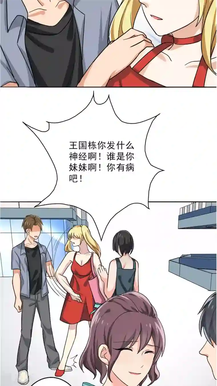 晚上才是女孩子第25话 桃花运爆发！