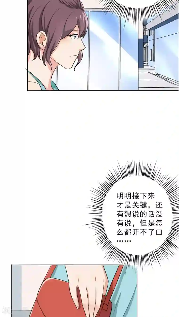 晚上才是女孩子第25话 桃花运爆发！