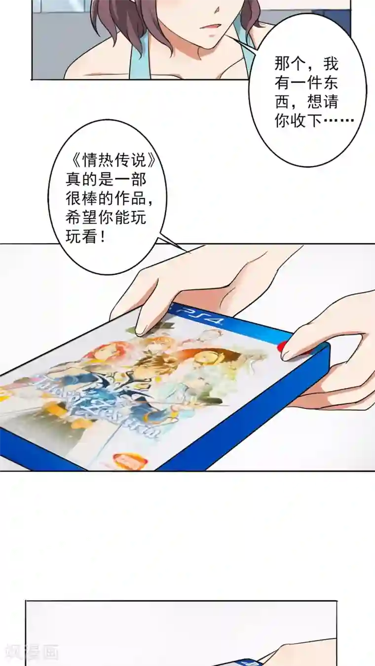 晚上才是女孩子第25话 桃花运爆发！