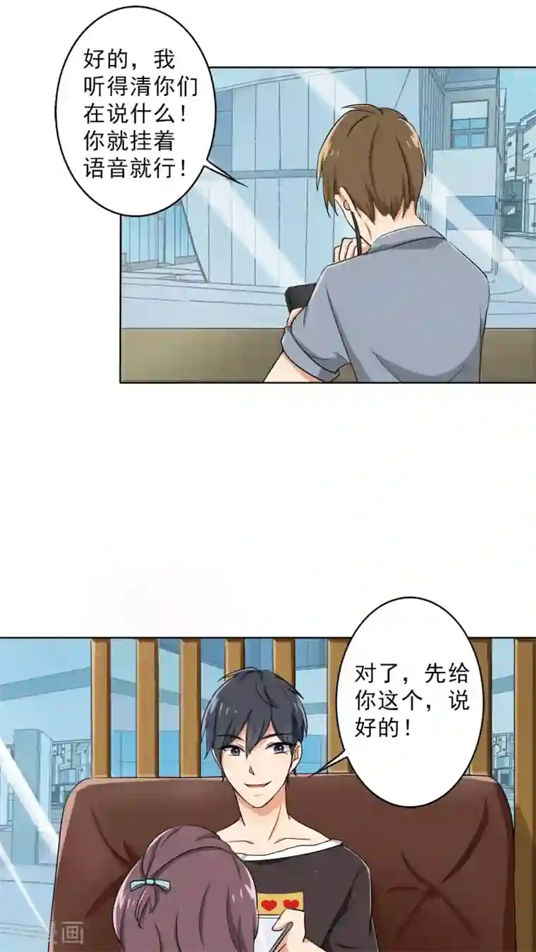 晚上才是女孩子第25话 桃花运爆发！