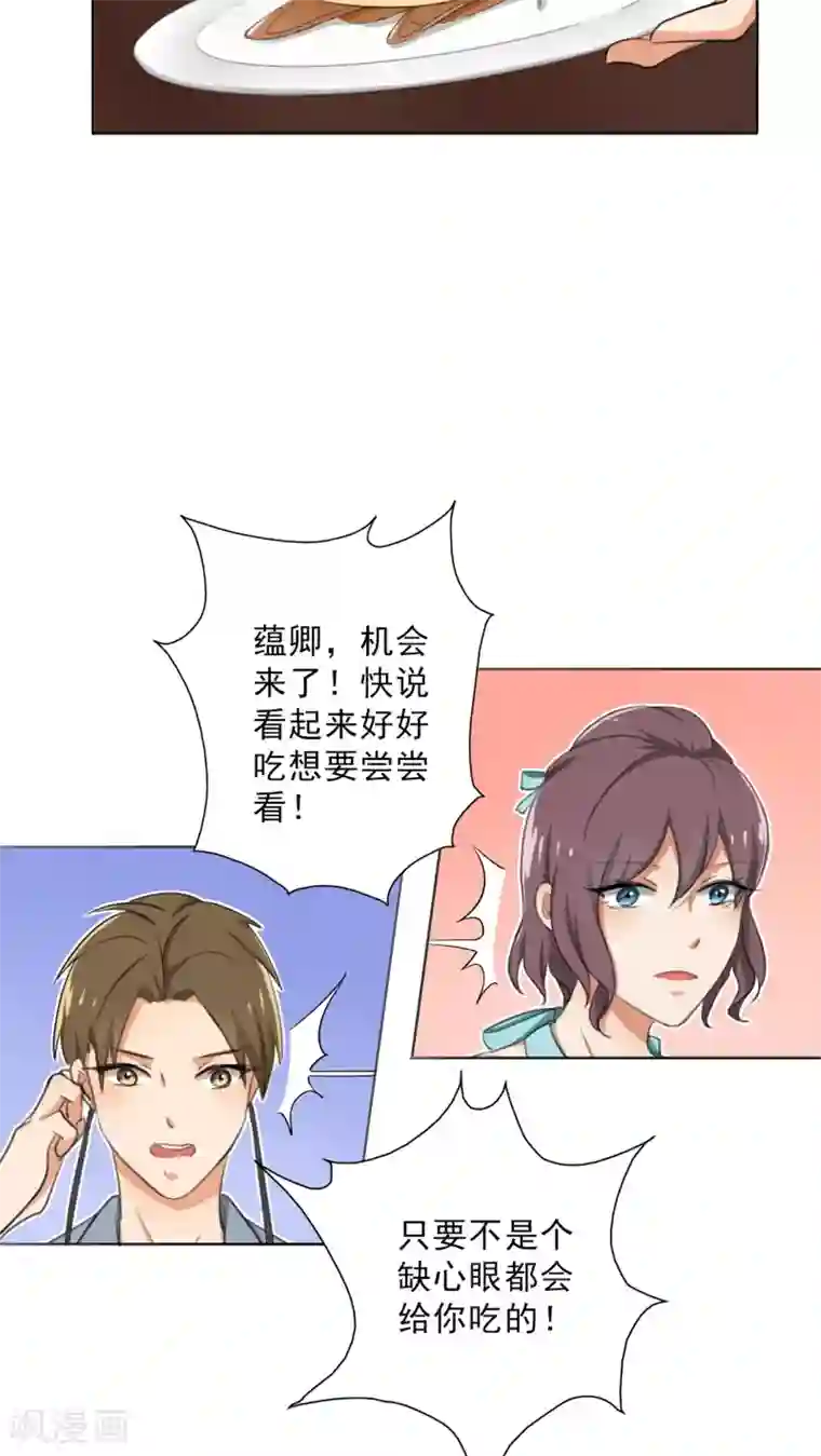 晚上才是女孩子第25话 桃花运爆发！