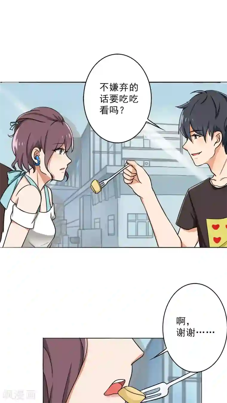晚上才是女孩子第25话 桃花运爆发！