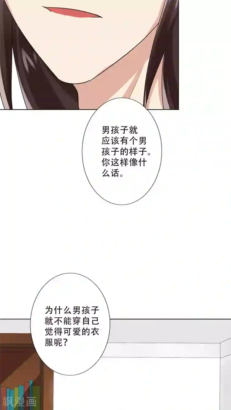 晚上才是女孩子第26话 出大事了！