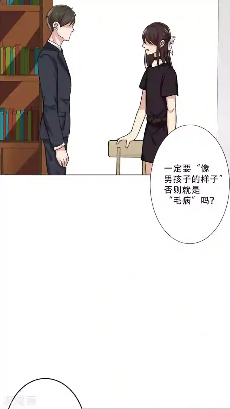 晚上才是女孩子第26话 出大事了！
