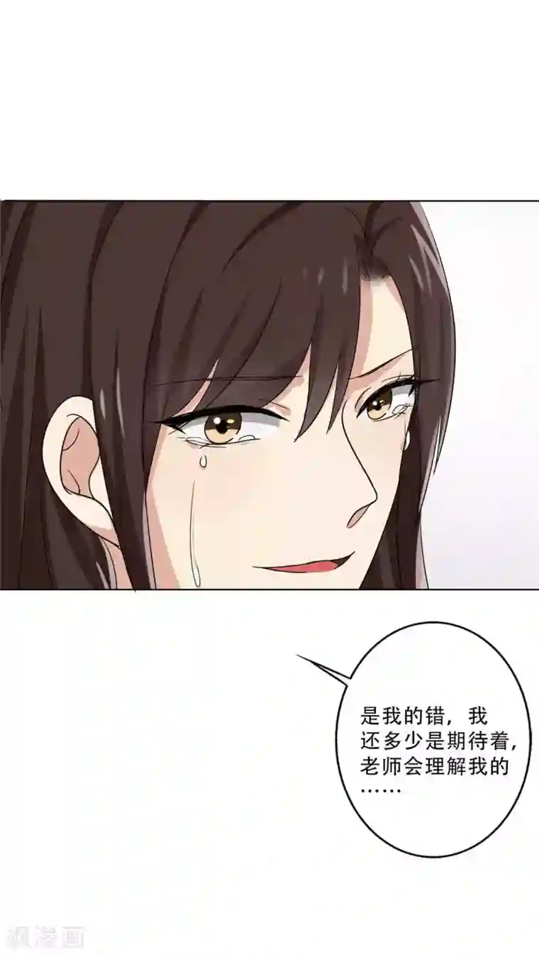 晚上才是女孩子第26话 出大事了！