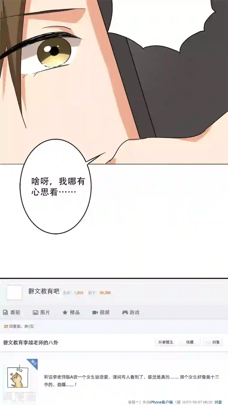 晚上才是女孩子第26话 出大事了！