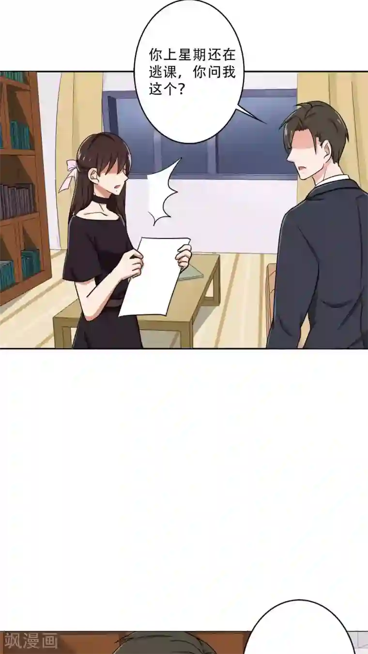 晚上才是女孩子第26话 出大事了！