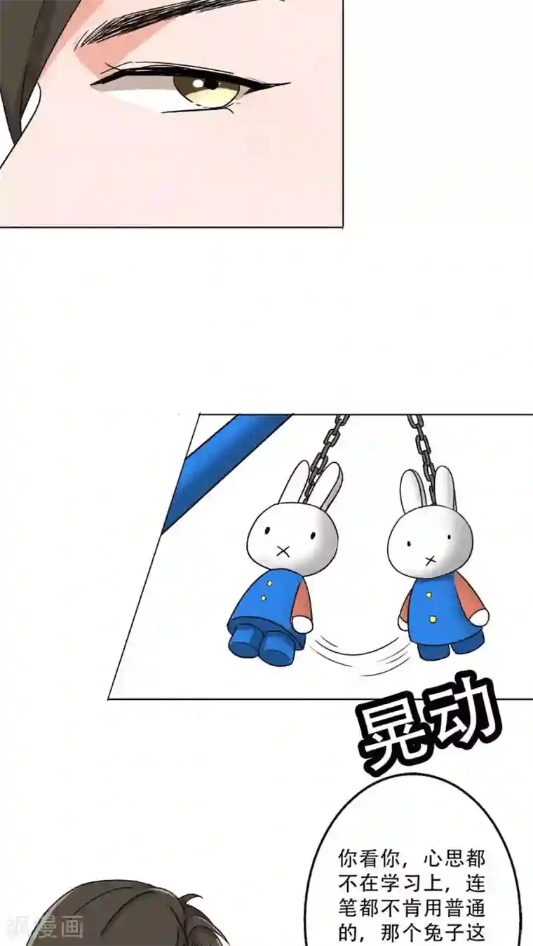 晚上才是女孩子第26话 出大事了！