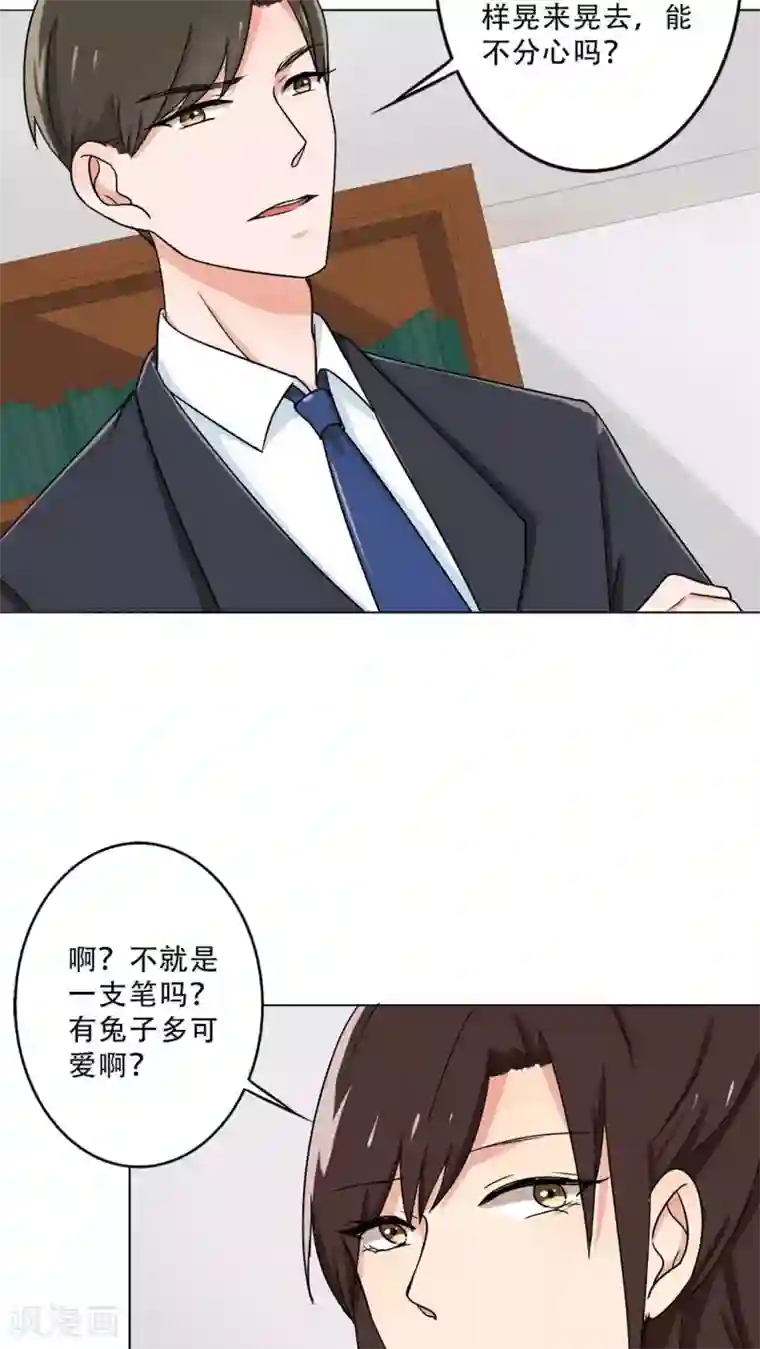 晚上才是女孩子第26话 出大事了！