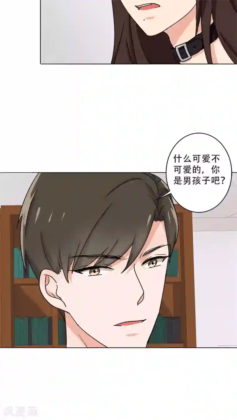 晚上才是女孩子第26话 出大事了！