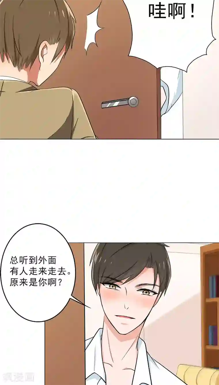 全身裸男男漫画第27话 谣言