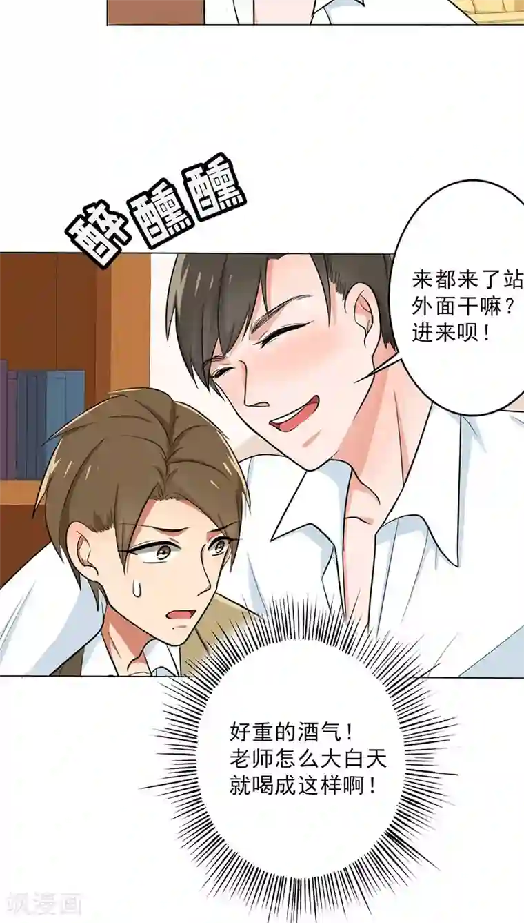 全身裸男男漫画第27话 谣言