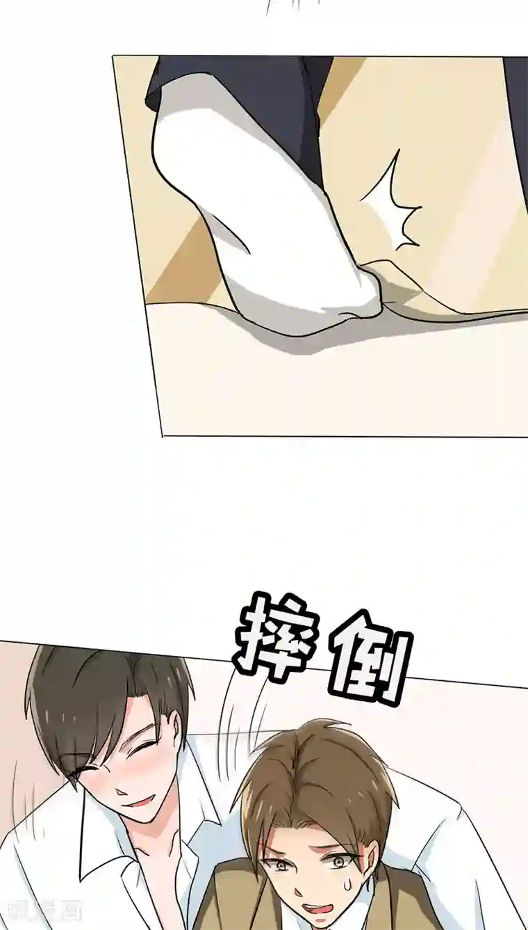 全身裸男男漫画第27话 谣言